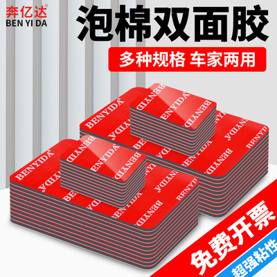 节日装扮用品外盒包装黏胶纳米双面胶收纳黏贴胶贴固定贴透明双面