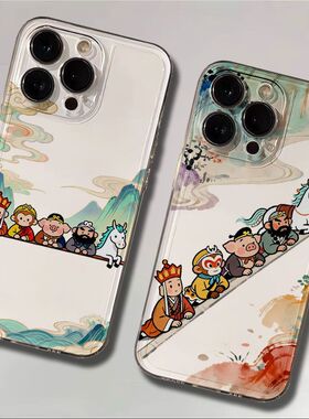 焱焱新款国潮西游记师徒太空壳适用于苹果16promax/17/iPhone12/14/15plus手机壳iPhone14_13pro卡通1715Plus