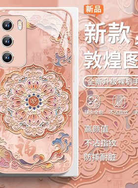 焱焱适用荣耀300pro手机壳敦煌图腾mate80高级感华为pura70国潮nova13新款p60古风p50粉色12女款11玻璃magic7