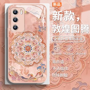 焱焱适用荣耀300pro手机壳敦煌图腾mate80高级感华为pura70国潮nova13新款p60古风p50粉色12女款11玻璃magic7
