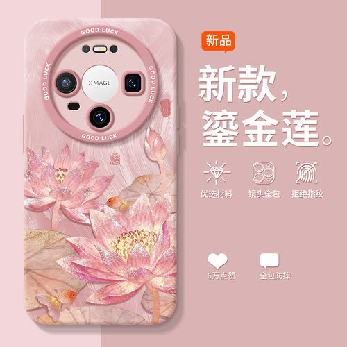 焱焱适用华为mate70手机