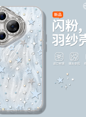 焱焱适用华为Pura80手机保护壳女款p70pro保护套新款ultra矽胶防摔50pro全包p40镜头膜p60pro+超火p70星星高