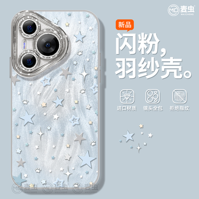 焱焱适用华为Pura80手机