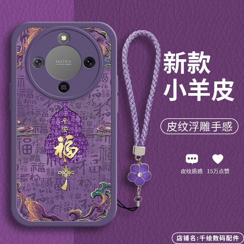 焱焱适用华为荣耀x70手机