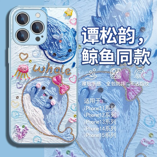 焱焱适用苹果14pro鲸鱼手机壳iphone13promax油画15plus苹果16同款12mini新款11高级感xs创意xr小众8玻璃7