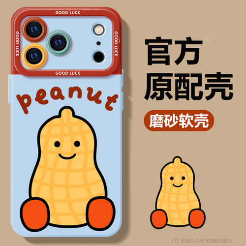 焱焱适用iphone17手机壳1