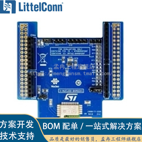 孟冉工程 X-NUCLEO-BNRG2A1【NUCLEO BOARD BLUENRG-M2SP BLE】 电子元器件市场 开发板/学习板/评估板/工控板 原图主图