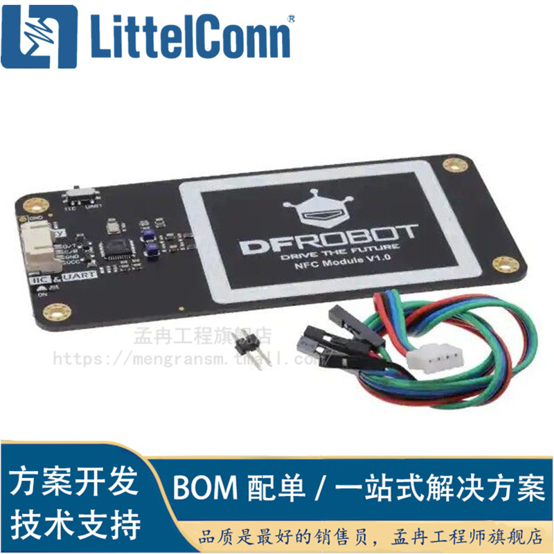 孟冉工程 DFR0231-H〖 GRAVITY: UART& I2C NFC MODU〗