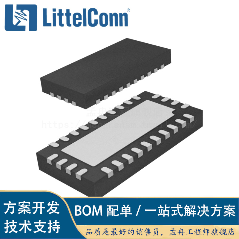 孟冉工程 LT8613IUDE LT8613EUDE QFN-28丝印：LGHW开关稳压器