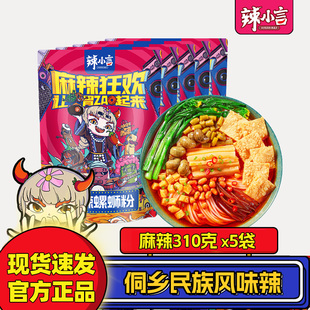 柳州正宗螺蛳粉310gx5袋广西麻辣螺狮粉米线螺丝粉网红酸辣粉米线
