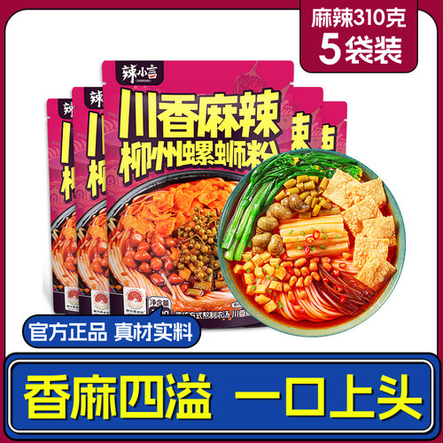 柳州正宗螺蛳粉310gx5袋