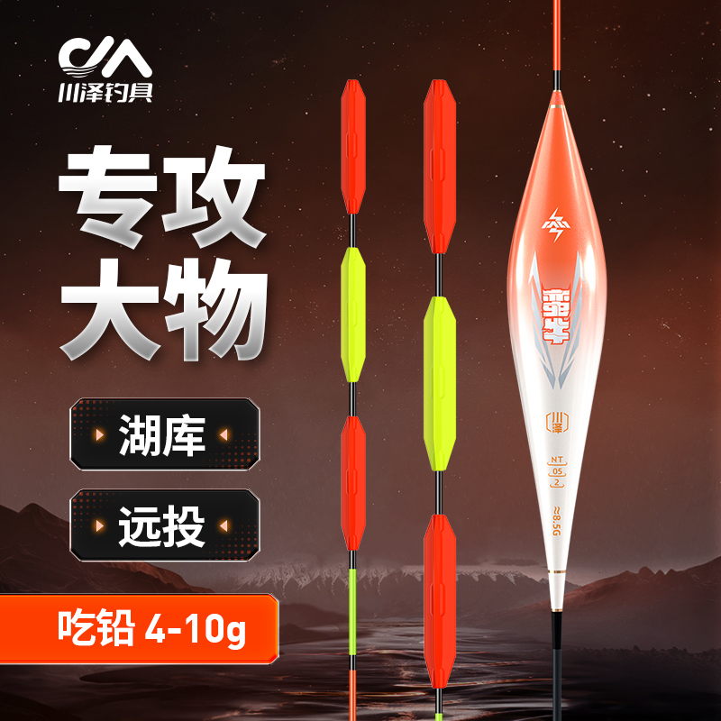 川泽三角尾鲢鳙浮漂加粗醒目