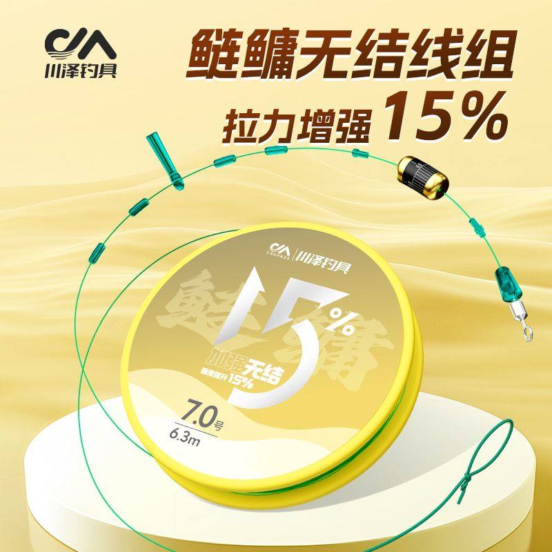 川泽无结鲢鳙线组强拉力手工绑好成品全套台钓正品大物主线鱼线,户外/登山/野营/旅行用品,线组,淘宝优惠券,粉丝福利购,淘宝优惠卷