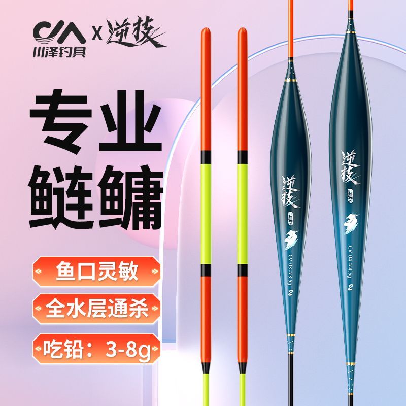 川泽鲢鳙专用浮漂湖库浮钓