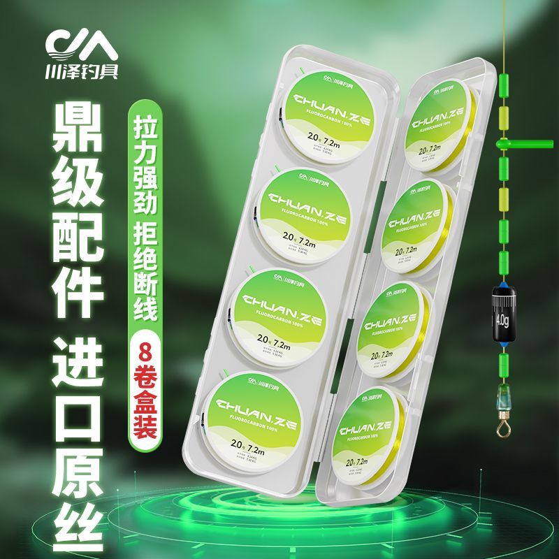 【八卷盒装】川泽高端强拉力线组