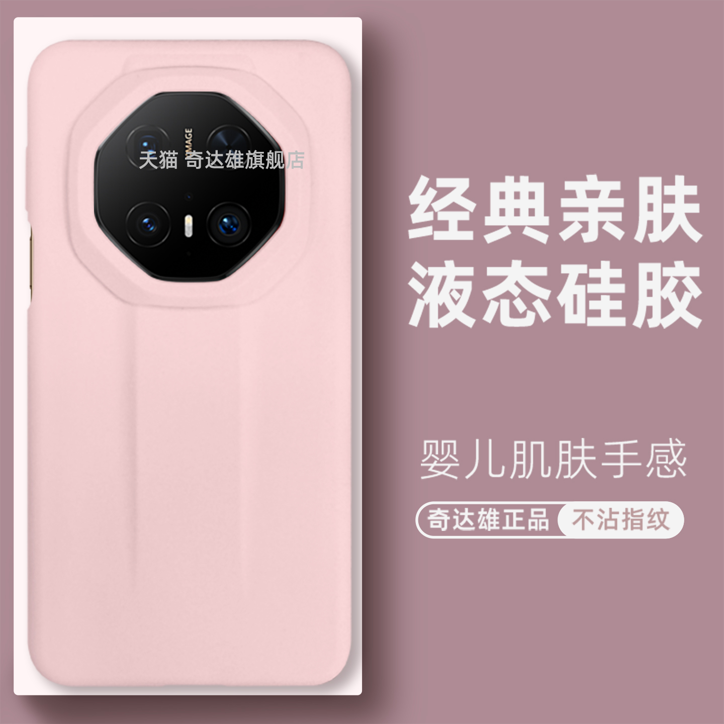 适用HUAWEI华为mate70rs非凡大师手机壳全包边防摔液态硅胶软壳mete70rs保护套男女70rs外壳软亲肤魅特高级感