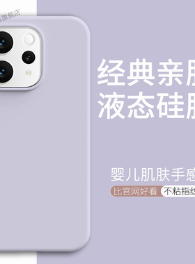 适用vivoS50手机壳新款S50Promini真液态硅胶保护套S50迷你官方同款纯色软糯耐脏全包边厚防摔植绒外壳肤感壳