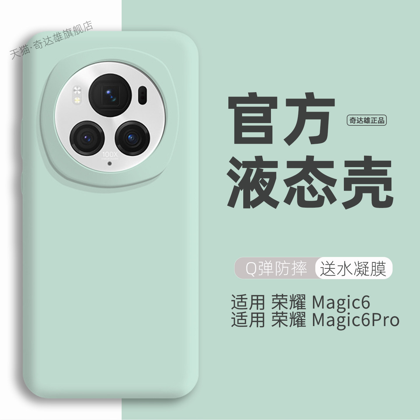 适用荣耀magic6pro手机壳液态硅胶magic6全包防摔魔术magic7pro纯色简约新款男士至臻版高级感不顶膜女软壳