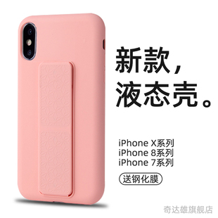 适用苹果Xsmax手机壳8plus液态硅胶腕带保护套7plus橡皮擦手感se3代伸缩隐形支架外壳7全包se2代防摔8高级感