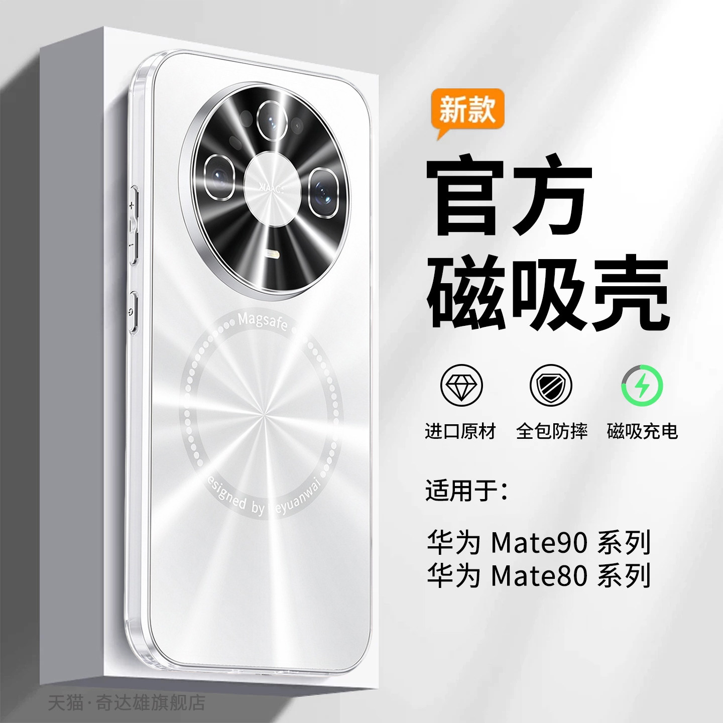 适用华为mate90pro手机壳2026新款mate80promax磁吸全包磨砂玻璃mate90promax带镜头膜防摔保护套ins男女外壳