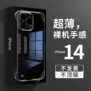 超薄无边框iPhone13透明硬壳12promax女14plus男11防摔xs爆款 适用于苹果14pro手机壳新款 x不发黄xr高级感78se