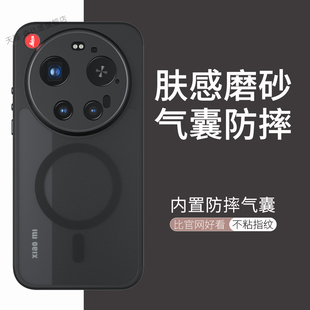 【带磁吸】适用小米17ultra肤感磨砂手机壳小米17promax新品硬壳软边xiaomi17pro气囊防摔镜头全包外壳保护套