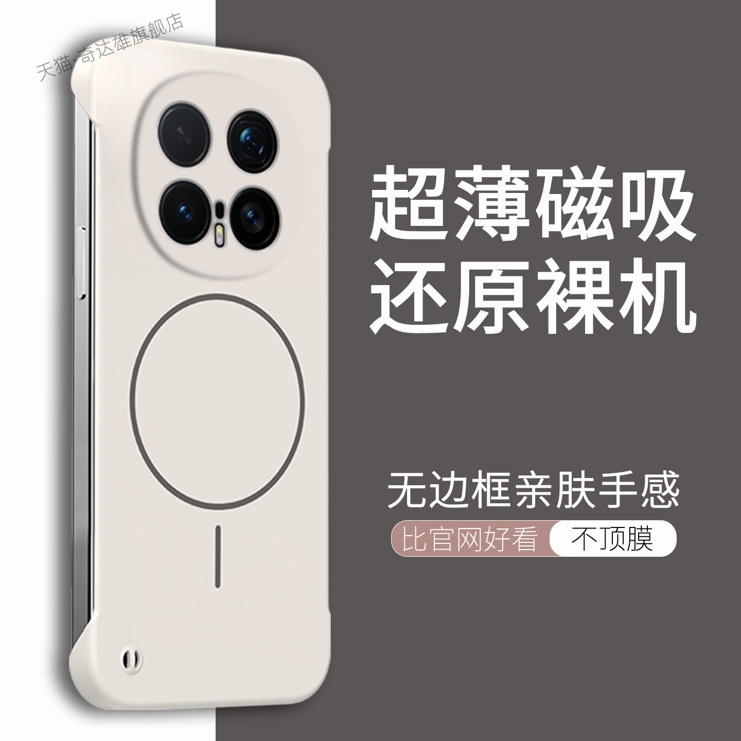 【带磁吸】适用荣耀magic8pro无边框手机壳魔术7肤感honor6pro纯色magic5新款防摔超薄pro简约8裸机男6高级感