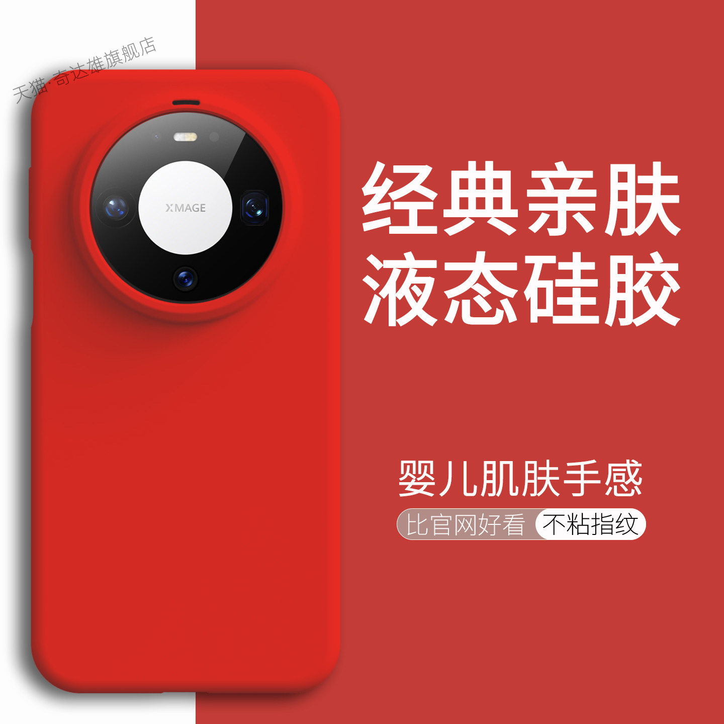 适用华为mate80pro手机壳新款硅胶mete70外壳亲肤手感80promax保护套80全包防摔60男女+抗黄耐脏软