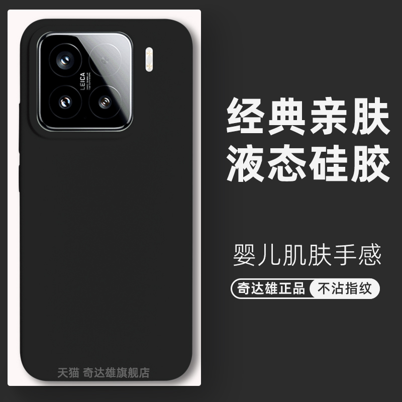 适用小米15手机壳小米15Pro保护套全包液态硅胶xiaomi14新款软壳新品miui十五外壳男女情侣14por官方简约纯色
