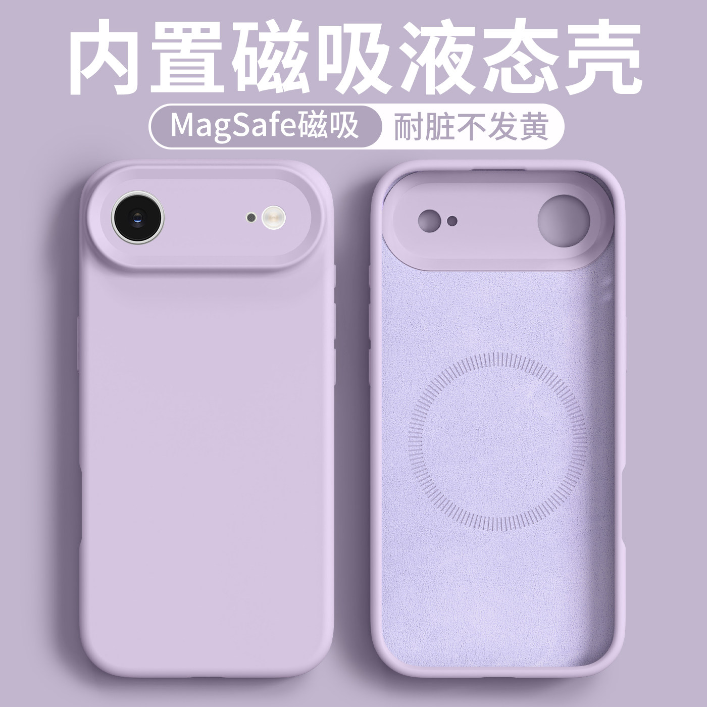 【带磁吸】适用苹果Air手机壳17新款液态硅胶iPhone17promax镜头全包保护套16pro防摔男女款17pro高级感软壳,3C数码配件,手机保护套/壳,淘宝优惠券,粉丝福利购,淘宝优惠卷