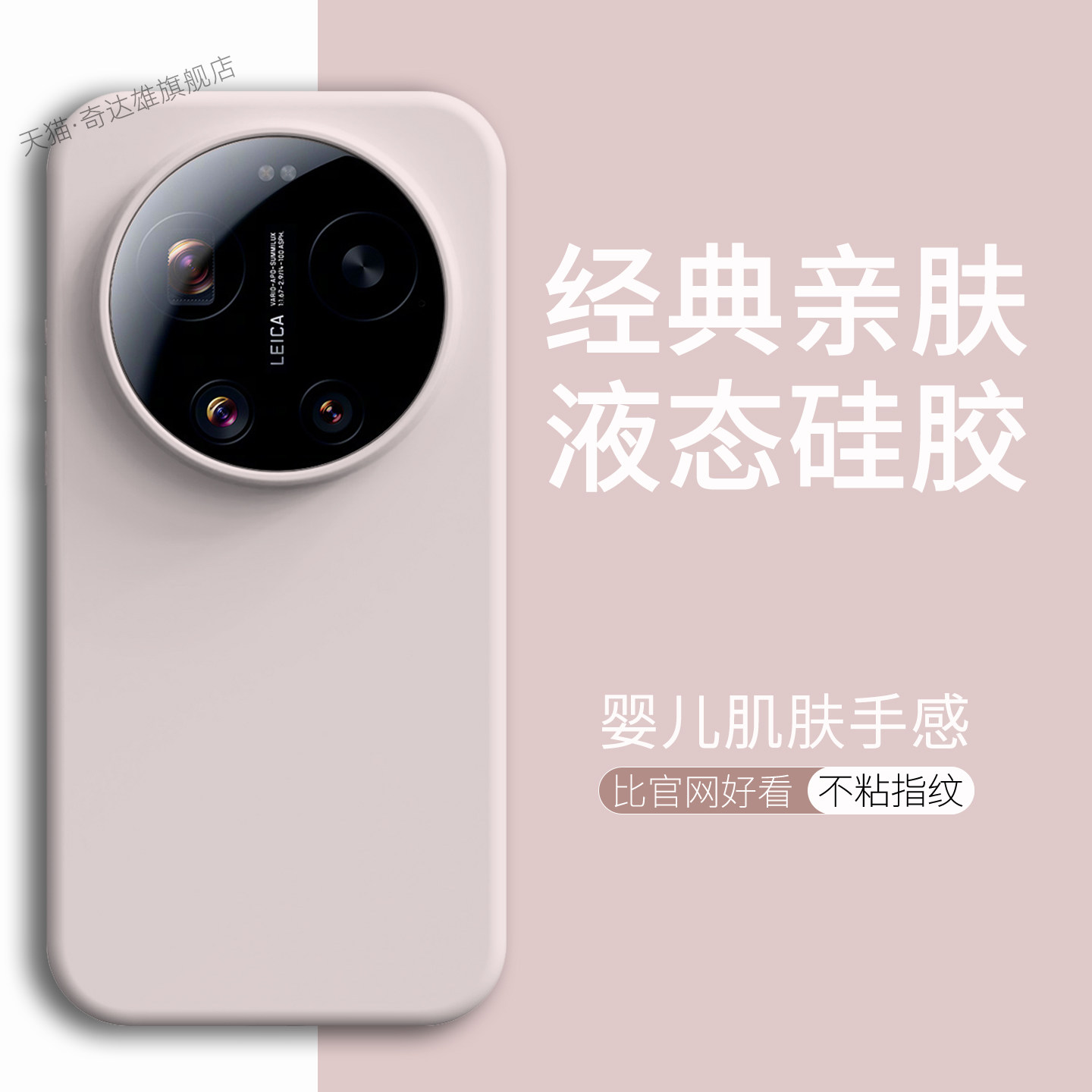 适用小米17ultra手机壳新款17promax保护套液态硅胶uitra肤感防摔纯色商务简约17ultra徕卡版高级感17pro外壳