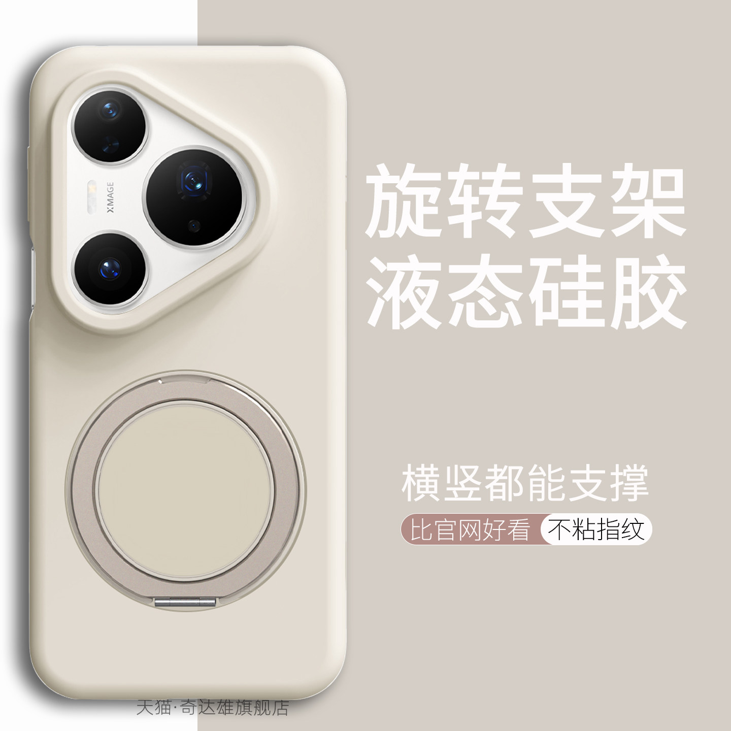 适用华为P80pro手机壳新款带支架P70pro磁吸软壳Pura80Ultra液态硅胶外壳P70ultra纯色简约防摔壳Pura80pro+