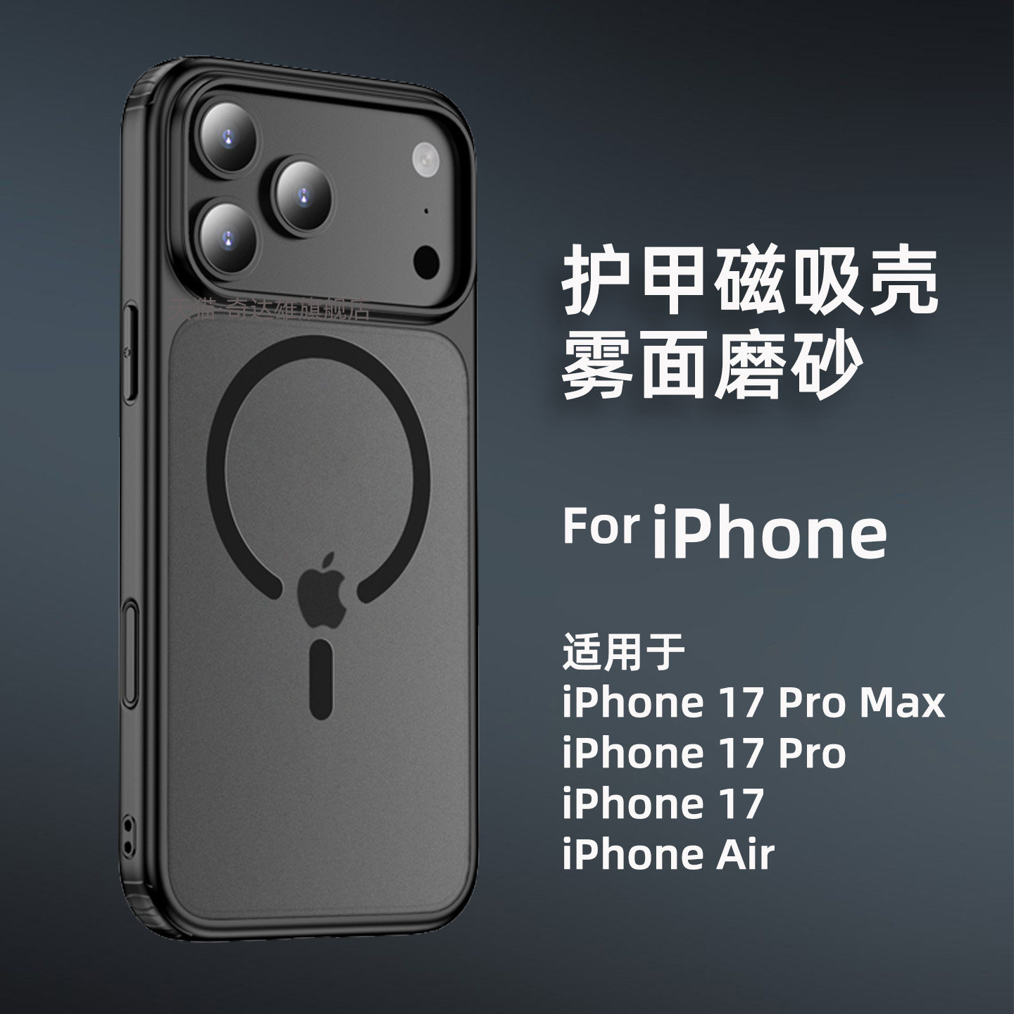 适用苹果17promax手机壳防摔护甲