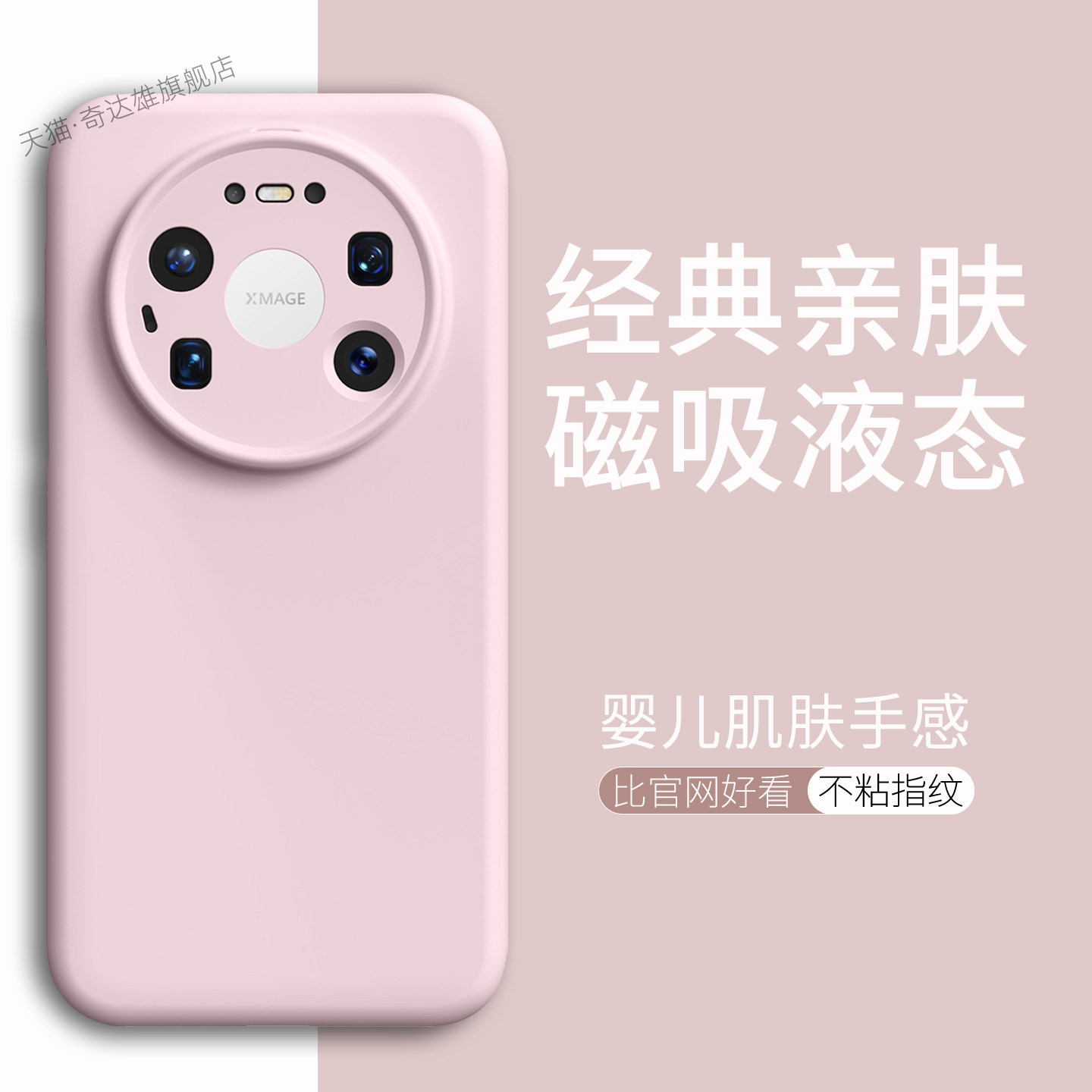 【内置磁吸】适用华为mate80ProMax手机壳液态硅胶Mate70pro镜头全包防摔MT80新款男女mate60简约纯色pro软壳