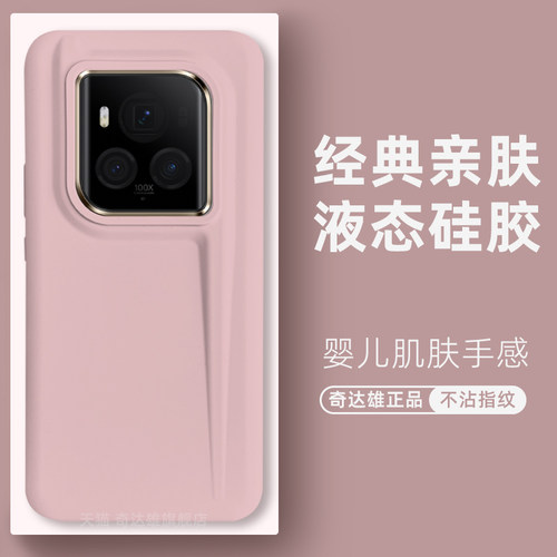 【真液态硅胶】亲肤手机壳