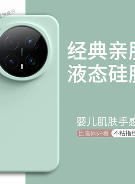 【真液态】适用与荣耀magic8手机壳新款新年红色华为magic7高级感全包6pro防摔保护套honor纯色外壳软m5女pro