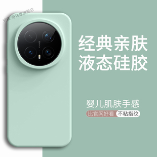 【真液态】适用与荣耀magic8手机壳新款新年红色华为magic7高级感全包6pro防摔保护套honor纯色外壳软m5女pro