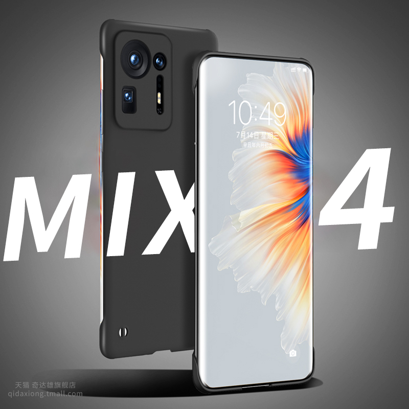 小米MIX4肤感半包不顶膜简约超薄