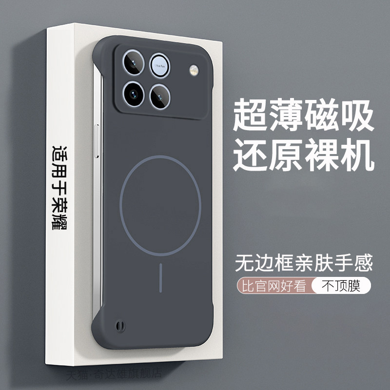 超薄无边框磁吸适用荣耀win手机壳新款带出风口散热winRT肤感磨砂防指纹包防摔保护套WIN男女爆款