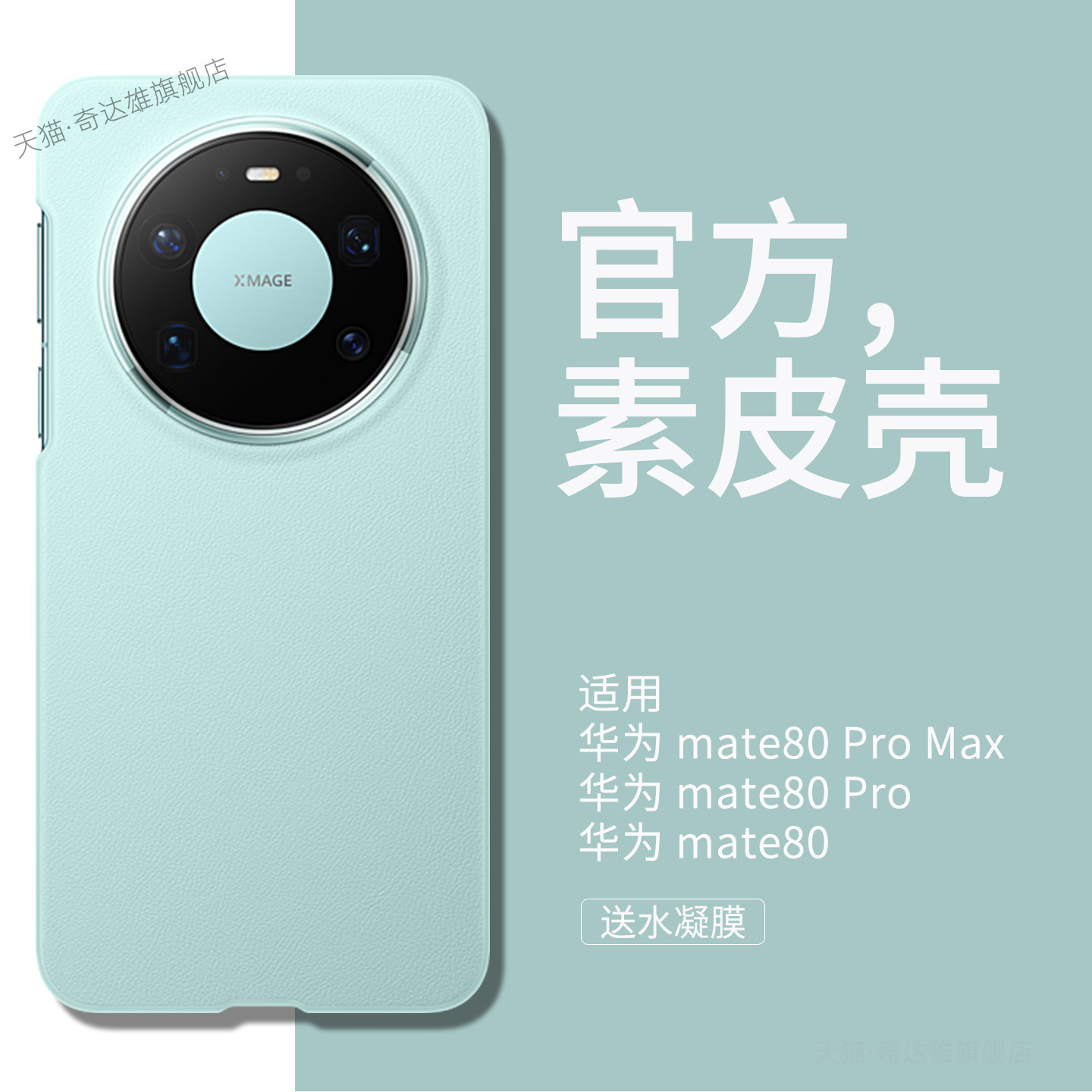 适用华为mate80promax手机壳新款官方同款mate80pro素皮壳简约轻奢mate80保护壳超薄裸机质感四角全包ins外壳