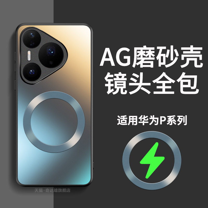 适用适用华为pura80pro手机壳新款pura70磁吸电镀磨砂玻璃pura80镜头全包防摔ultra高级感pro+男女P80超薄p60