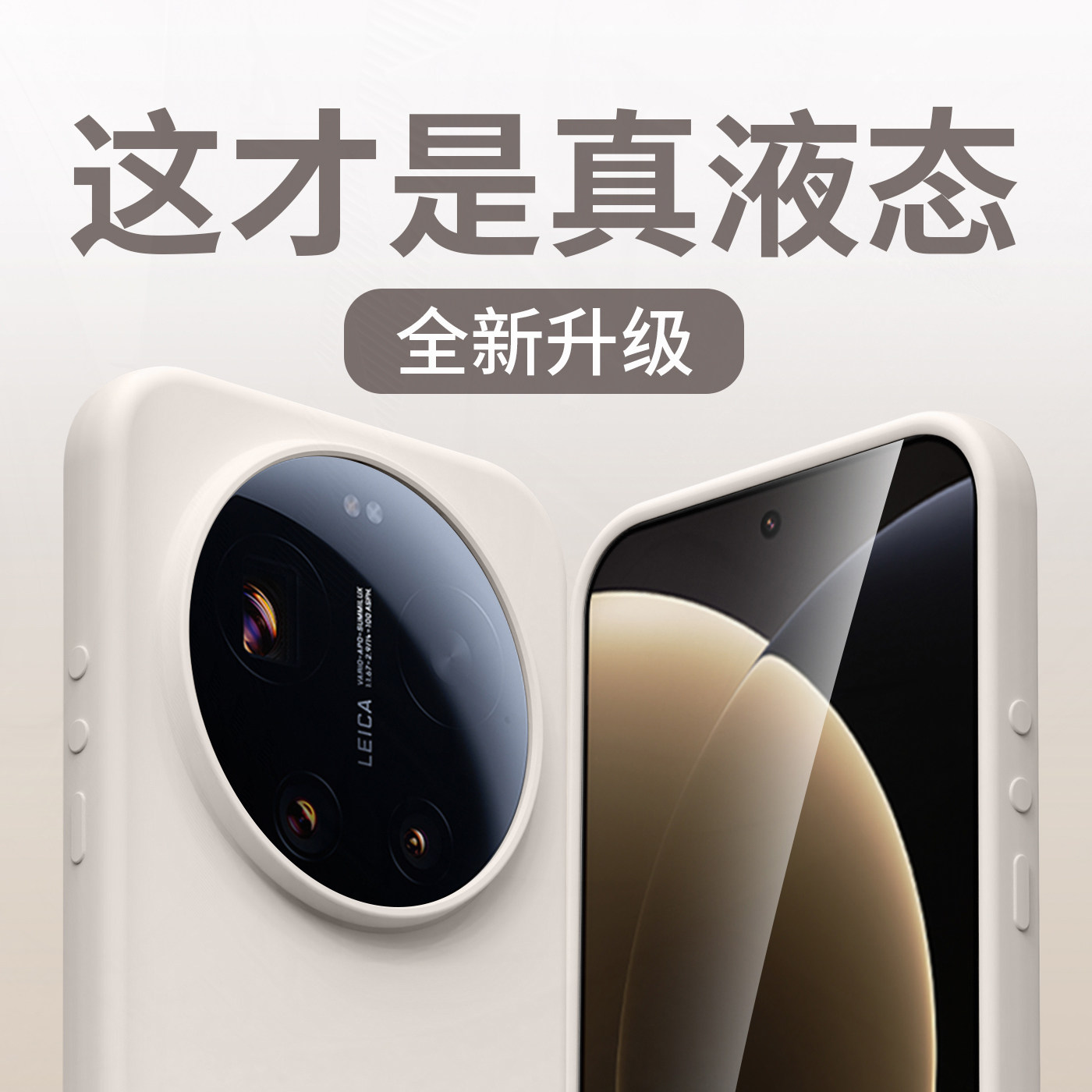 适用于小米17ultra手机壳小米17pro液态硅胶软壳17promxa外壳新款17全包防摔女保护套纯色壳xiaomi套