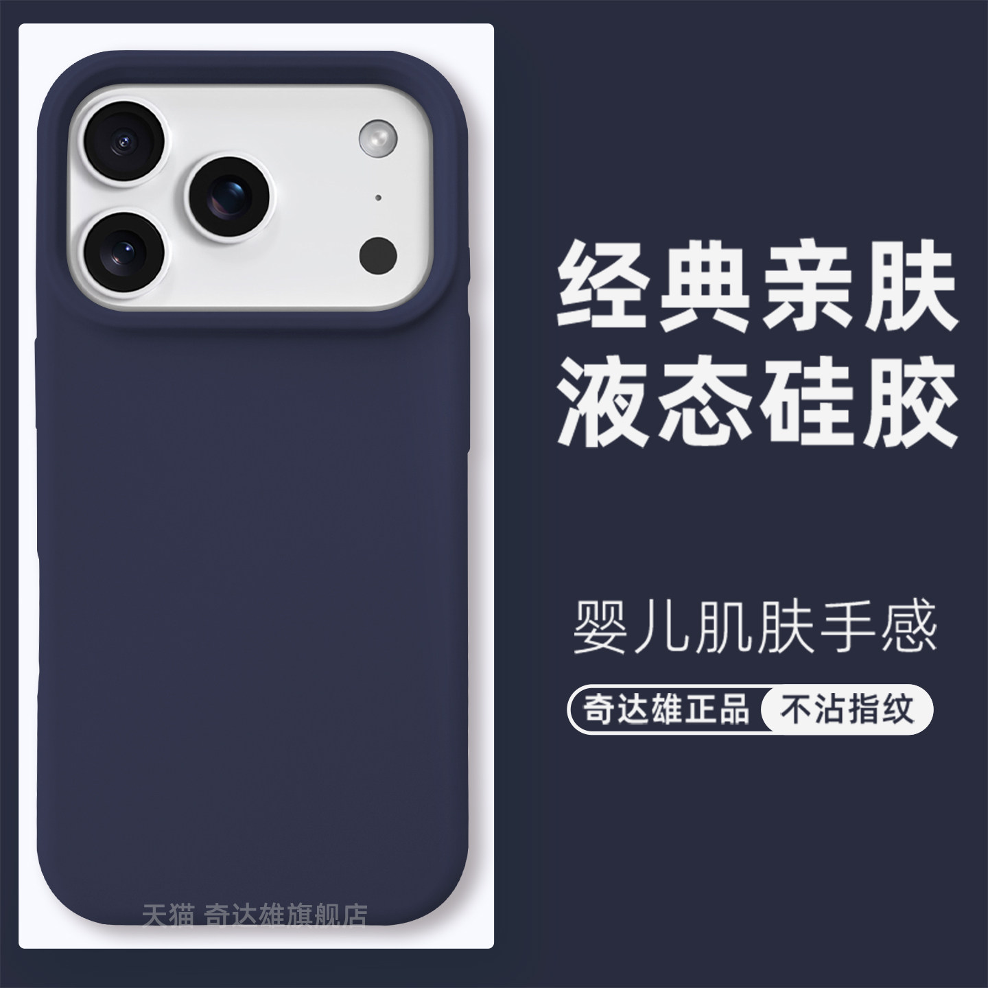 适用苹果17pro手机壳新款液态硅胶适用iPhone17promax保护套17air软硅胶16全包防摔15max情侣高级感小众男女