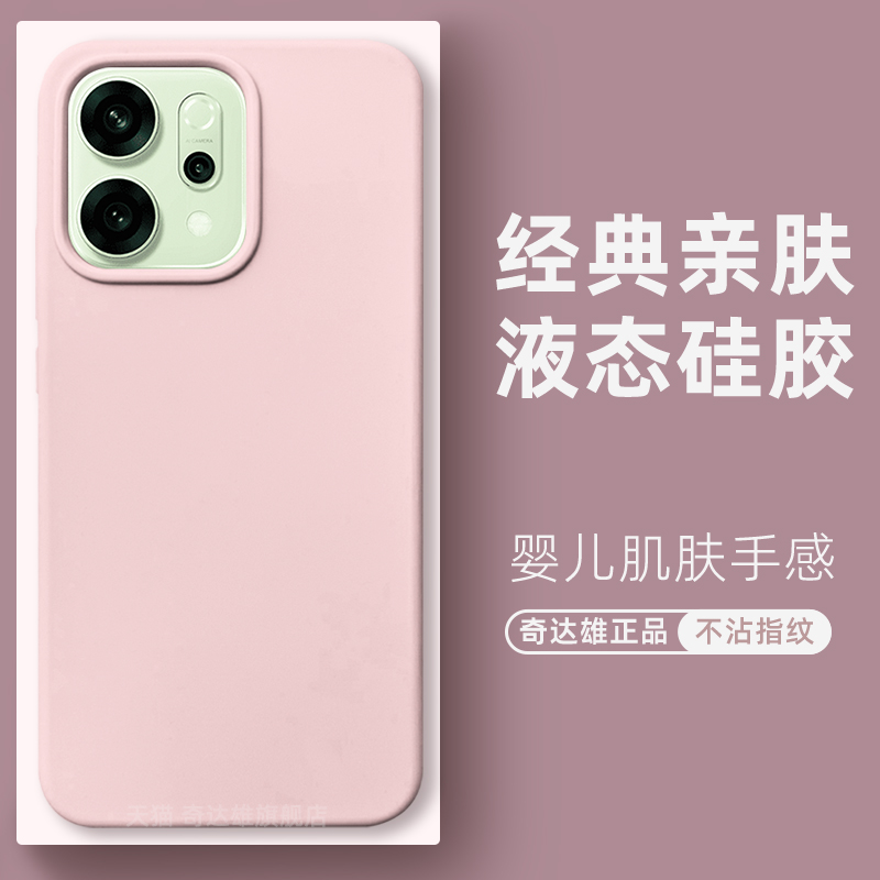 适用oppoReno14手机壳适用OPPOReno14Pro新款保护套液态硅胶全包防摔reno13软壳男女高级感外壳橡皮擦手感ins