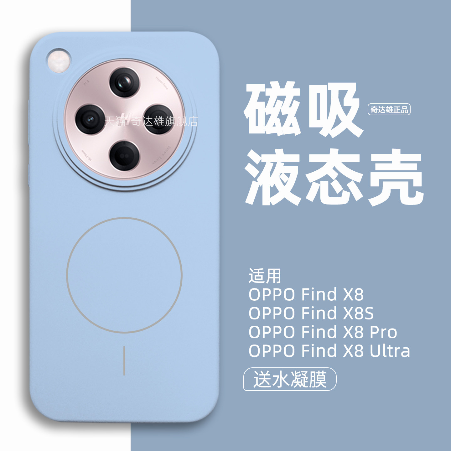 适用oppofindx8pro液态壳防摔