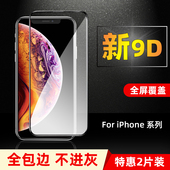 se2 全面屏钢化膜适用iphone全系列苹果12高清promax抗防摔mini覆盖11 6splus高端黑白边手机膜