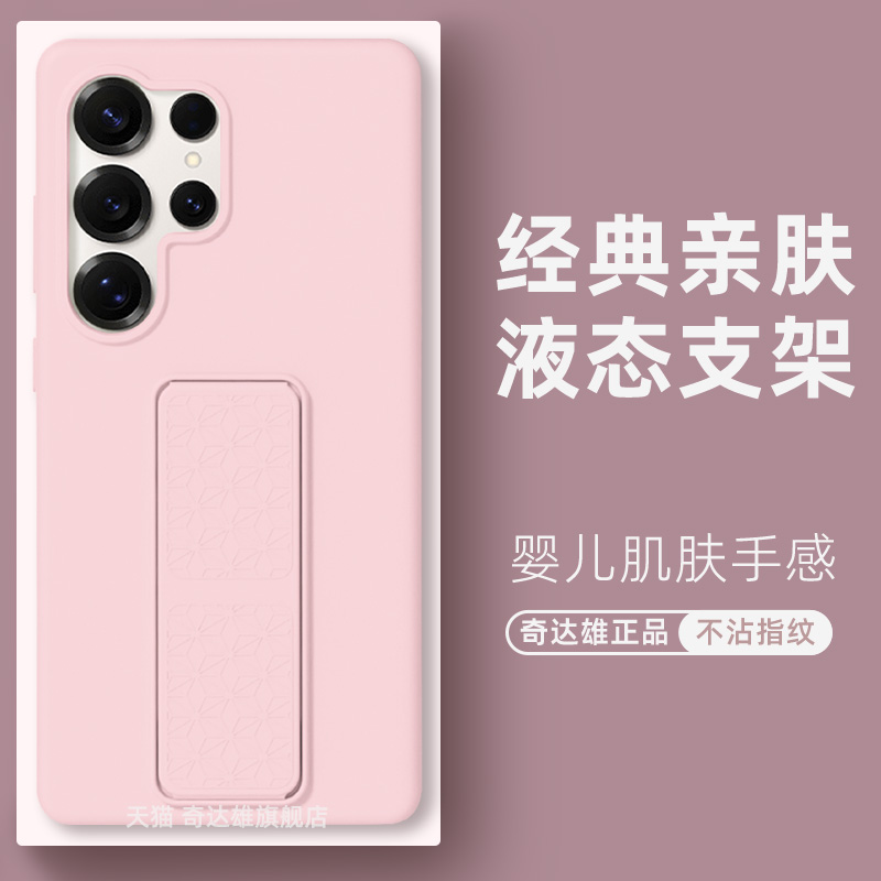 适用三星S25Ultra手机壳手持腕带款新款s24ultra液态硅胶简约s23ultra保护套s25+十外壳全包防摔男女商务软壳