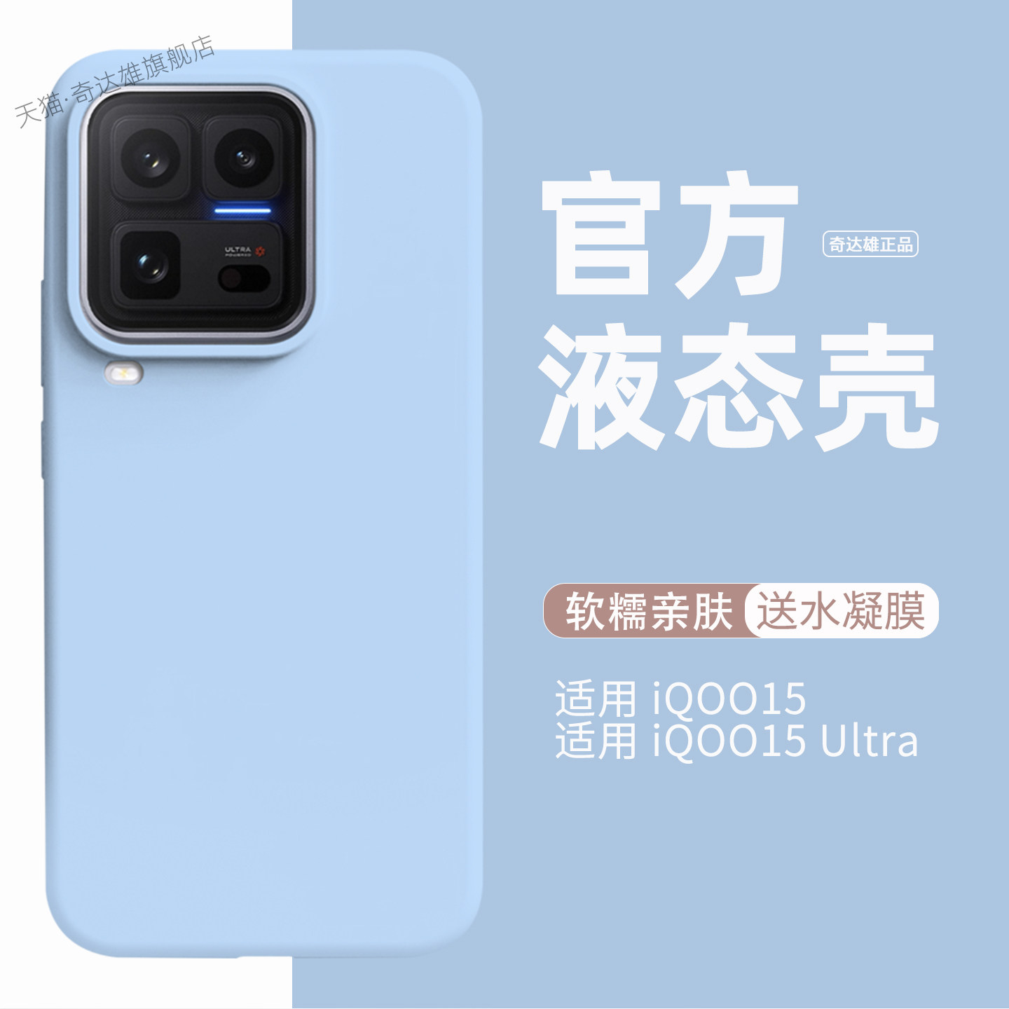 适用iqoo15ultra手机壳液态硅胶IQOO15手机外壳iqoo15至尊版全包防摔爱酷15ultra橡皮擦手感纯色简约保护外壳