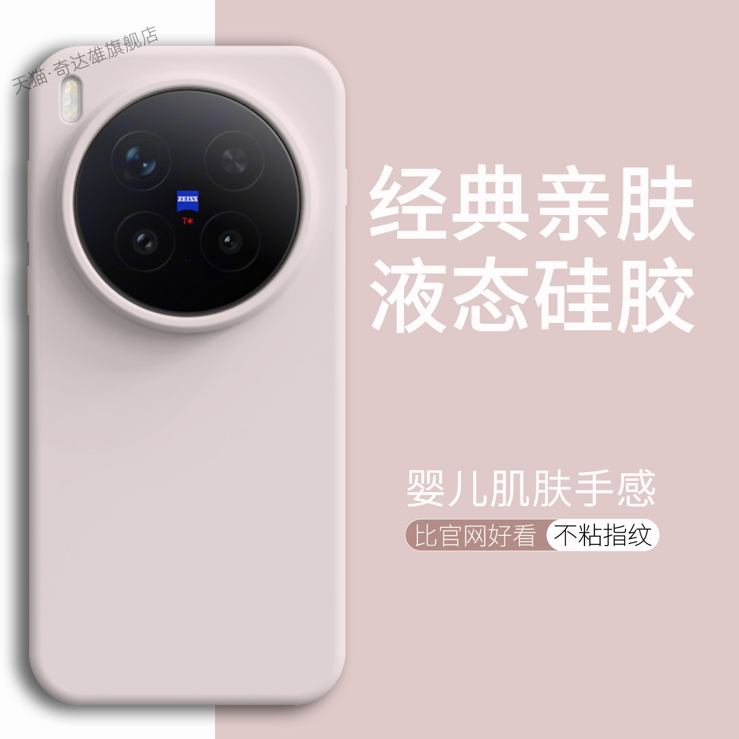 适用于vivoX300液态硅胶手机壳x300pro保护套新款女vivo X300男外壳纯色不沾指纹全包防摔情侣简约风新品壳