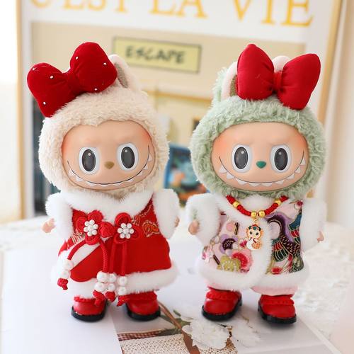 17cm拉布布新年衣服唐装套装一代二代LABUBU盲盒娃衣坐坐派对着替